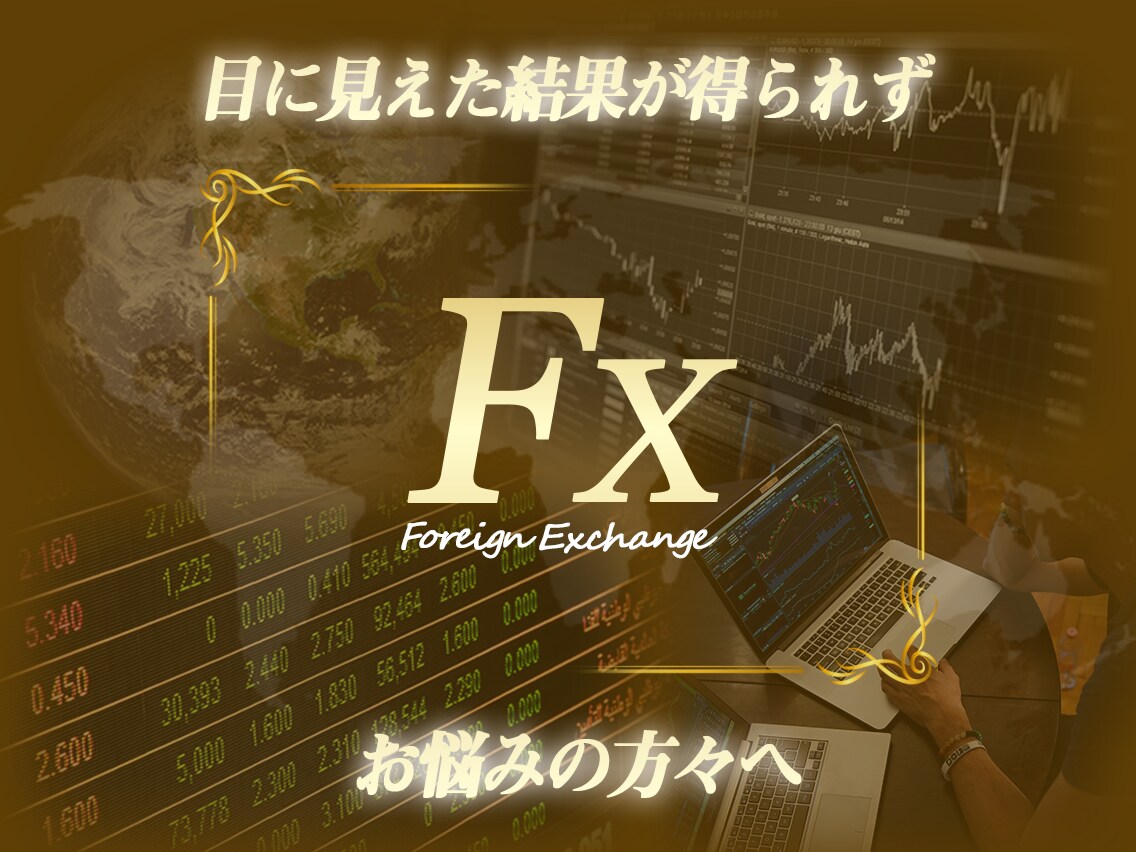 月に約4回、「夜に取引するだけ！」の手法伝授します テクニカル、サインツール、自動売買、全て失敗したあなたへ イメージ1