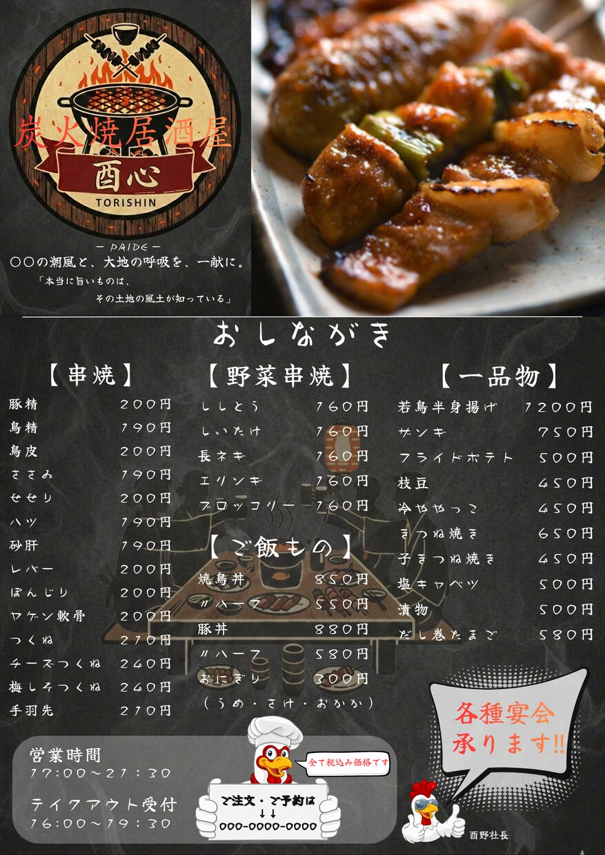売上UPを狙うメニューデザイン制作いたします 居酒屋・和食の「旨そう」をデザインで伝えます イメージ1