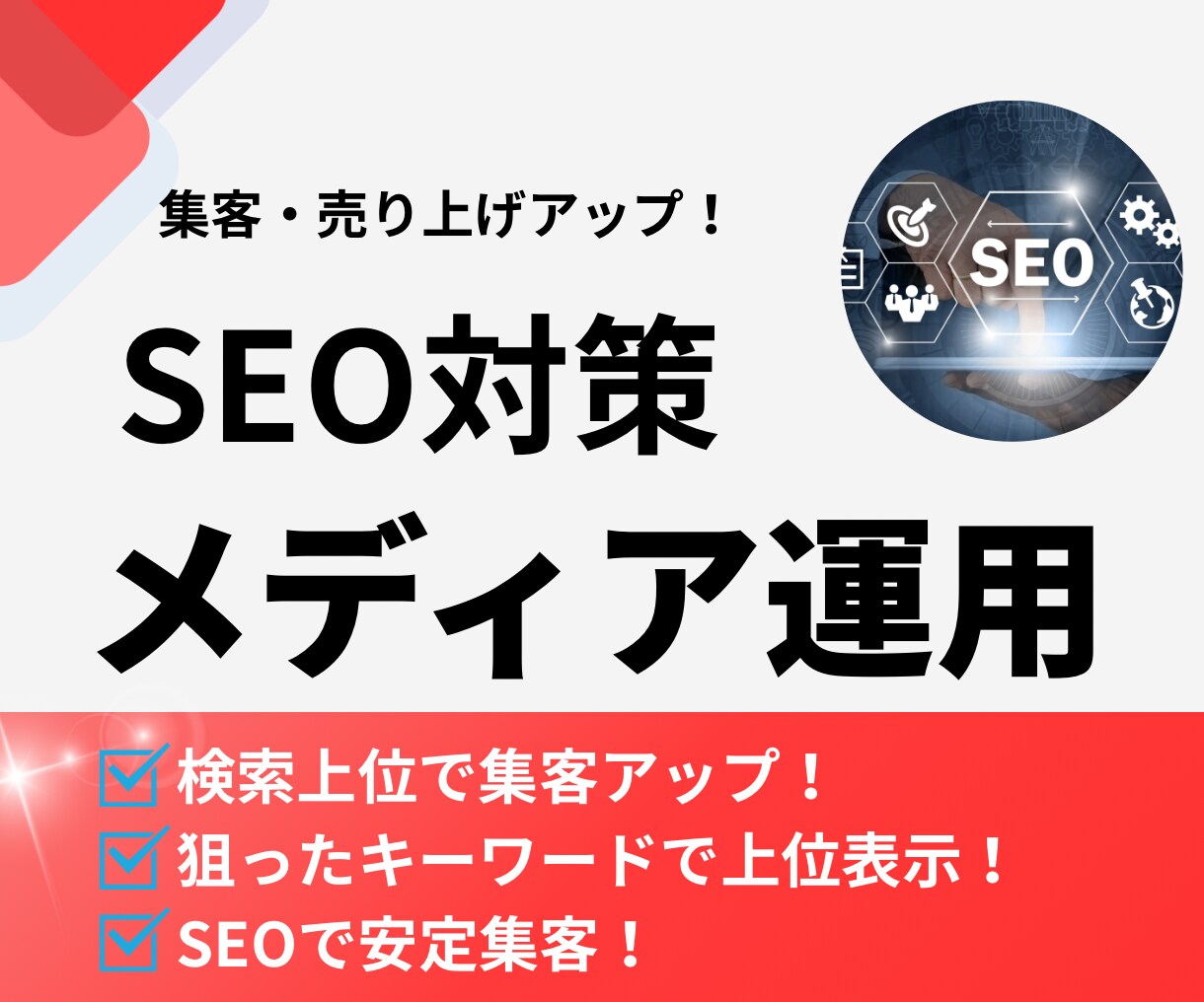 高品質　集客・売上アップにつながる記事を執筆します ビジネスを拡大させるためのSEO記事を作成します！ イメージ1