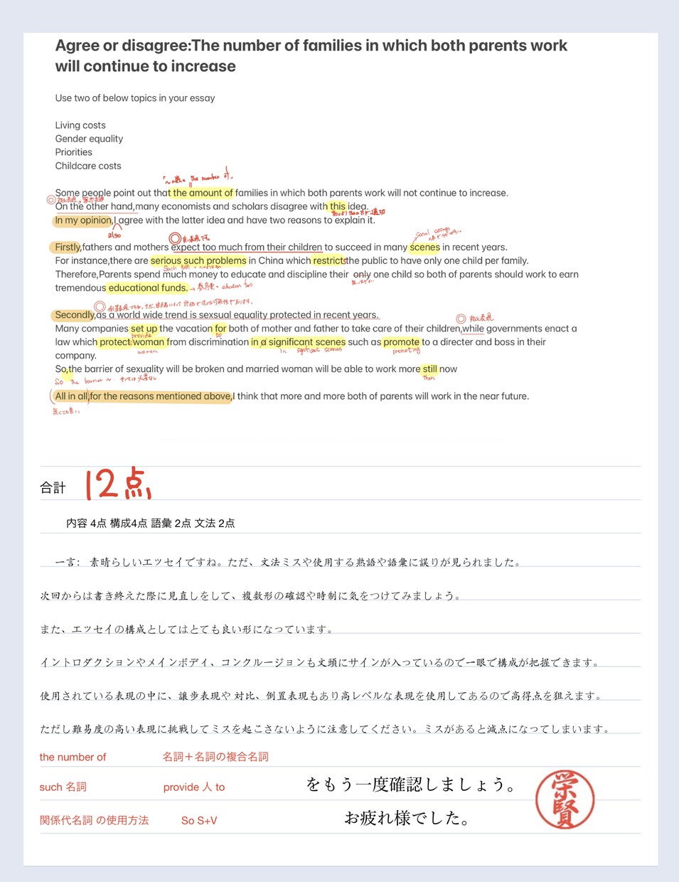 英検3級〜準1級ライティング添削します 英検はライティングができるとぐっと合格に近づきます。 イメージ2