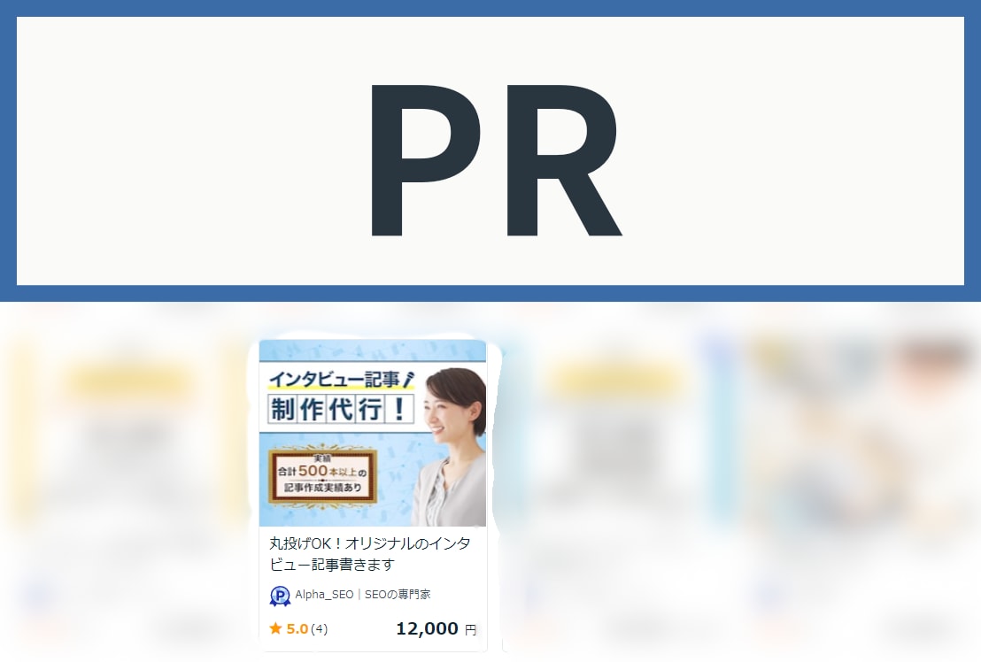 限定5社//プロがＭ＆Ａのインタビュー記事書きます 一括で完結！信頼感の出せる記事/M＆A記事の専門家が書きます イメージ3