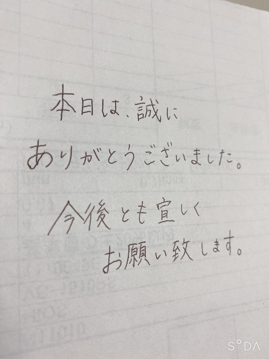 代筆致します 丁寧に一文字一文字書かせて頂きます！！ イメージ2