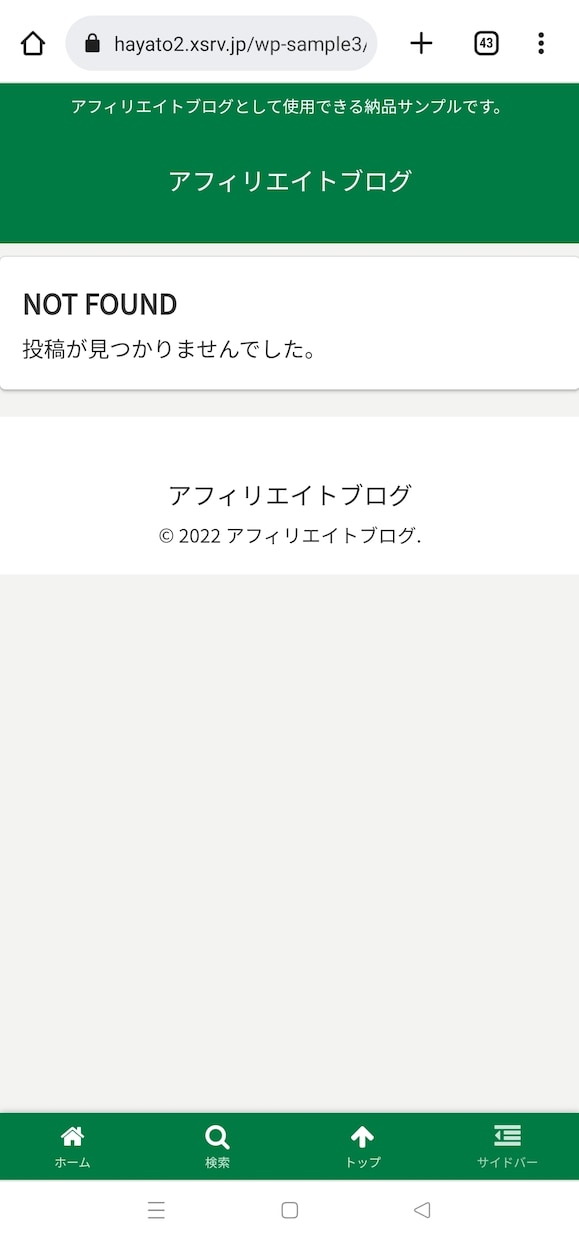 初心者の副業に！アフィリエイトブログを納品します 丸投げOK！1ヶ月のサポート付き！納品後すぐにアフィリ可能 イメージ5