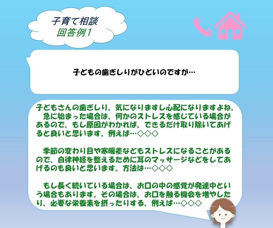発達障害グレーゾーンなど子育ての相談に乗ります 自閉症スペクトラムの育児に寄り添い、経験をお伝えします イメージ8