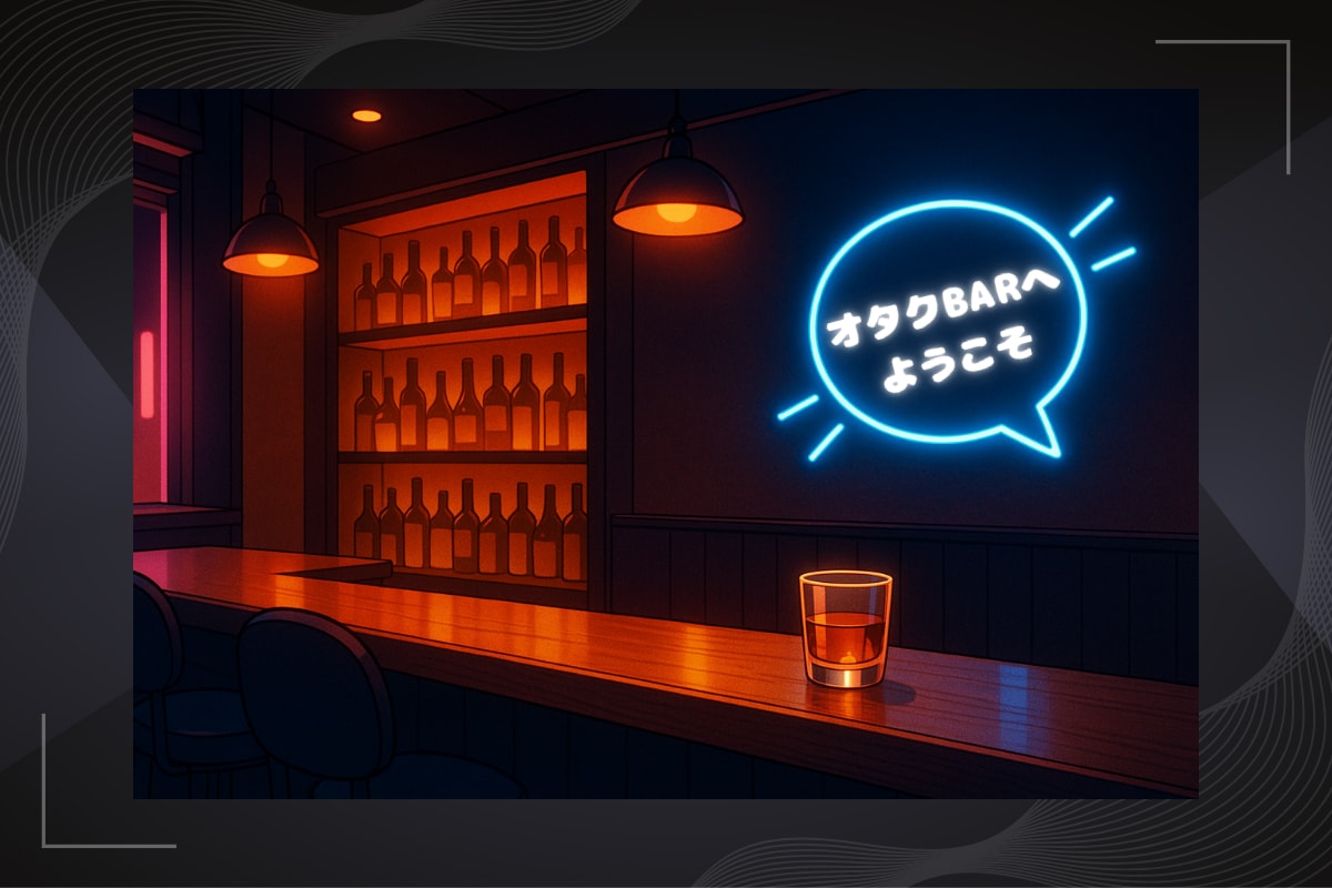 オタク限定：漫画・アニメ語りBAR開店します ドン引き禁止！好きな作品を全力で語ろう✨ イメージ2
