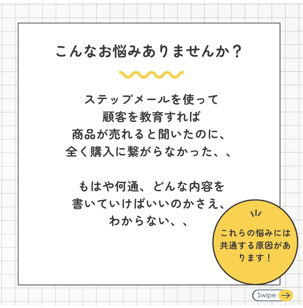 顧客を行動させるステップメールを格安で執筆します 共感プロモーターがあなたの想いを言語化し、申し込みに繋げます イメージ2