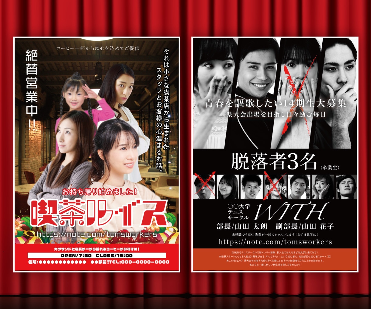 サプライズ・記念・求人！映画ポスター広告を作ります 他と違う！一風変わった広告・ポスターを作りませんか？ イメージ3