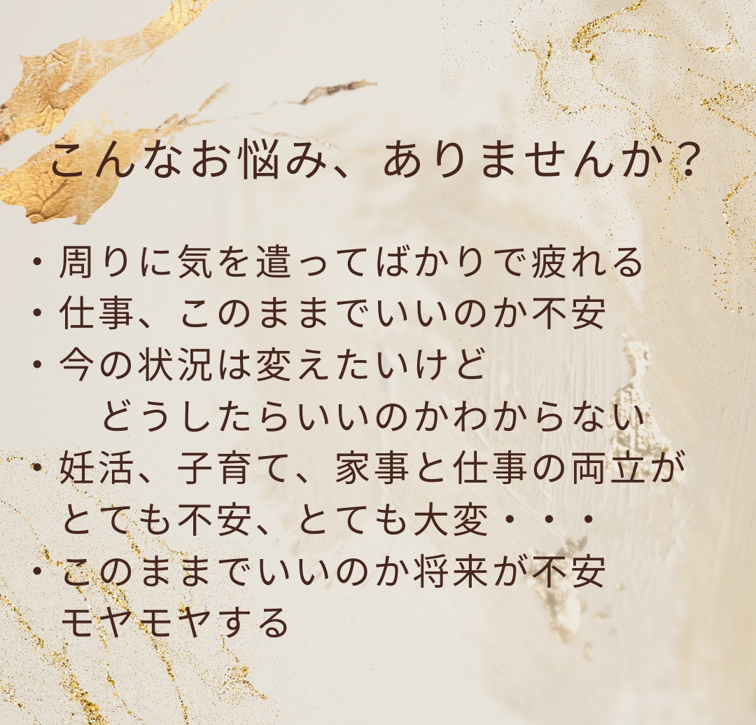 あなたのそのモヤモヤ、コーチングで一緒に晴らします このままでいいのかな…の不安、コーチングを通して払拭します！ イメージ2