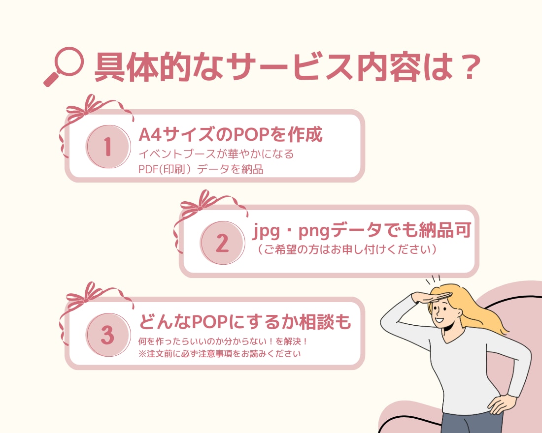 お客様の目をひくPOP作成します イベント出店の際に使用するPOPの制作をします イメージ6