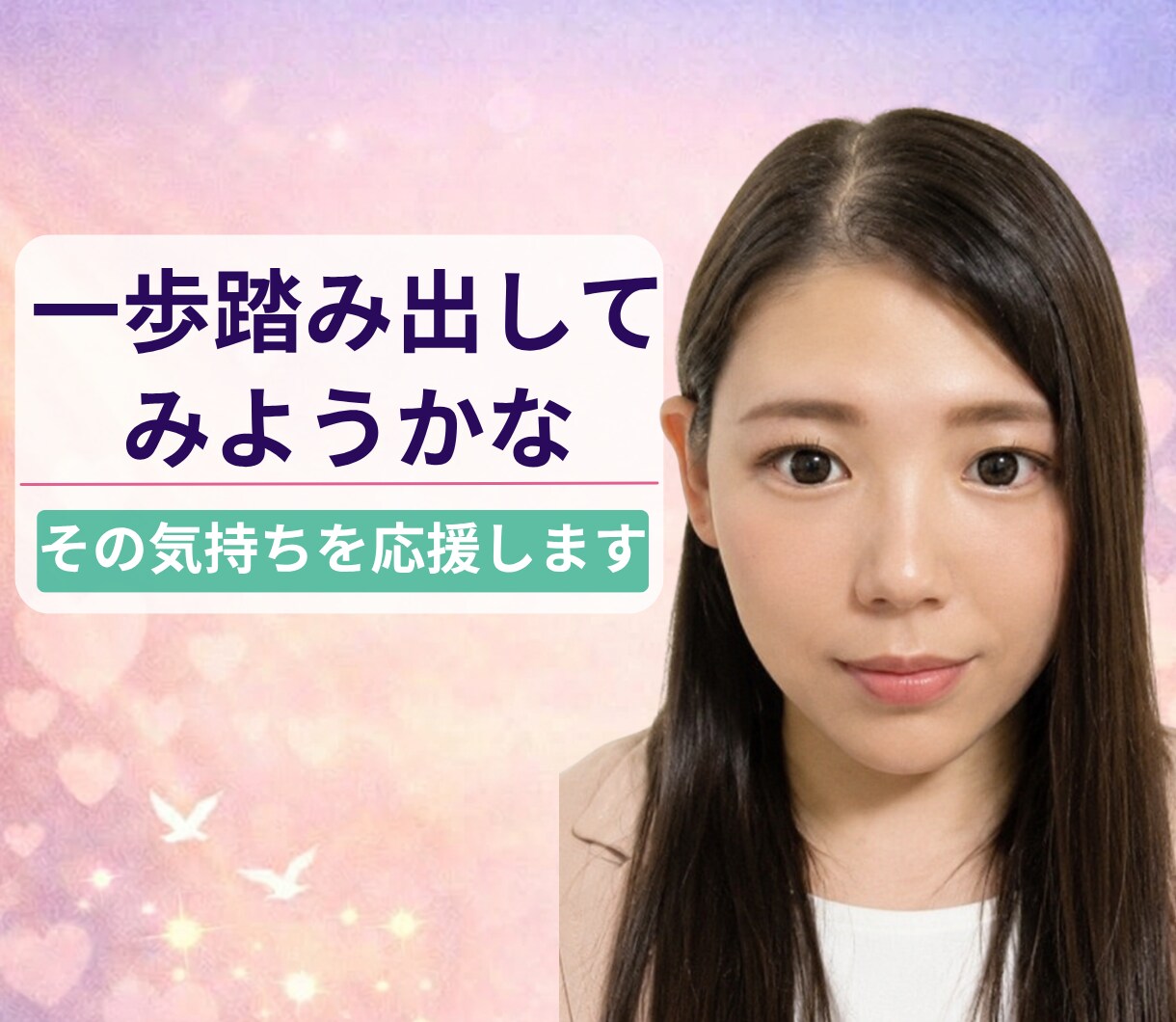 恋愛のモヤモヤをやさしく整理します 好きなのに苦しい恋愛の悩みを、否定せず整理する電話相談です イメージ10