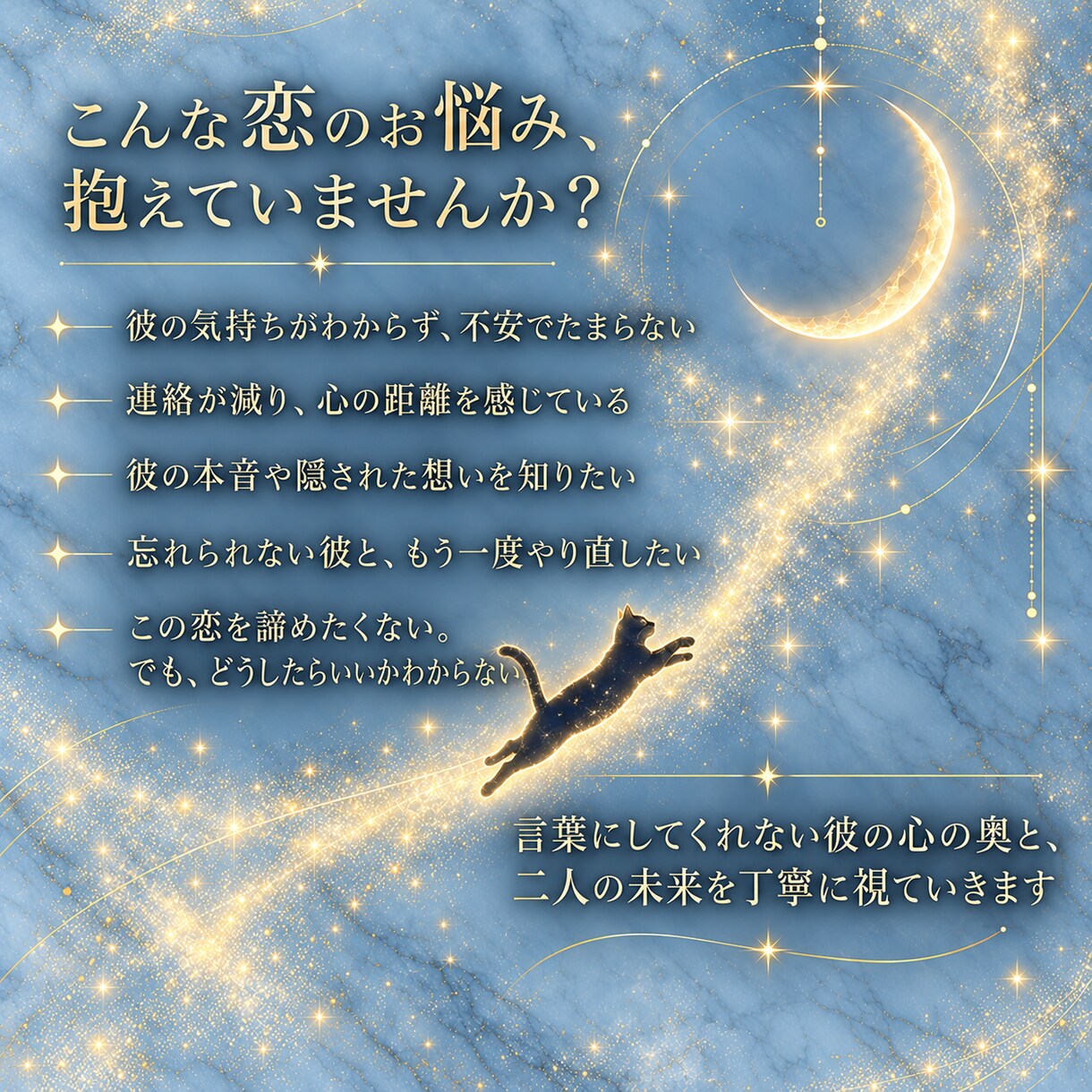 脈なし？不器用なだけ？彼の本音と恋の行方霊視します 「もう無理かも」と悩む前に！彼の不器用な胸の内と恋の攻略法 イメージ3