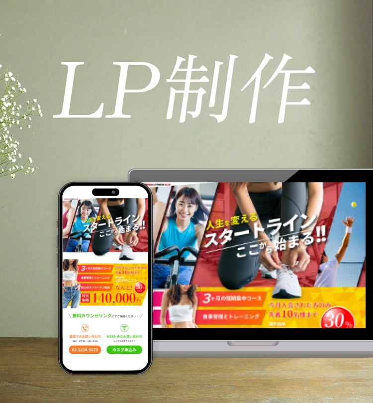 想いをかたちにLP(ランディングページ)制作します 集客力アップにより、ユーザー獲得率を高めます！ イメージ1
