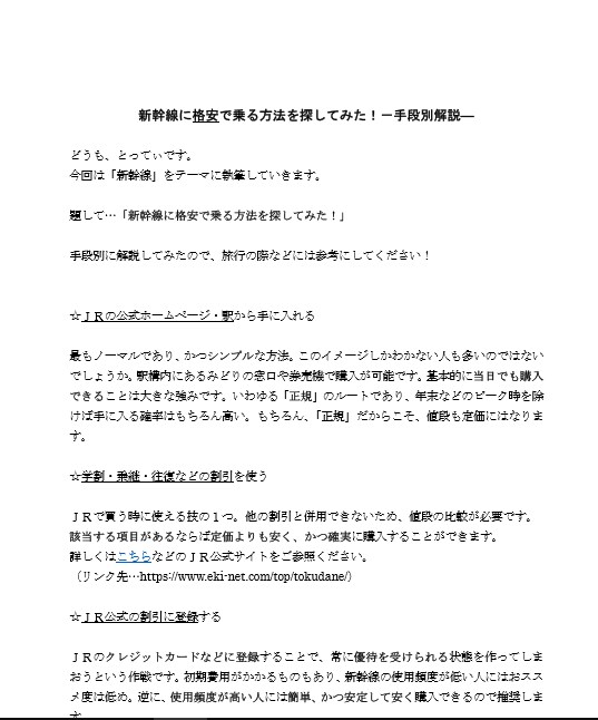 「あなたのための記事」を書きます。 イメージ1