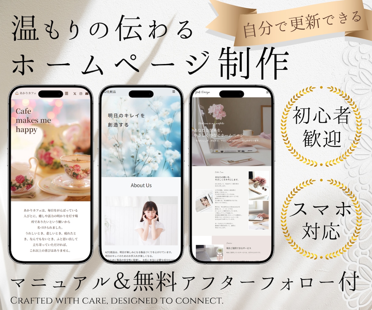 Wordpressでホームページを制作します 丁寧なヒアリングで、イメージにピッタリのHP作ります イメージ1