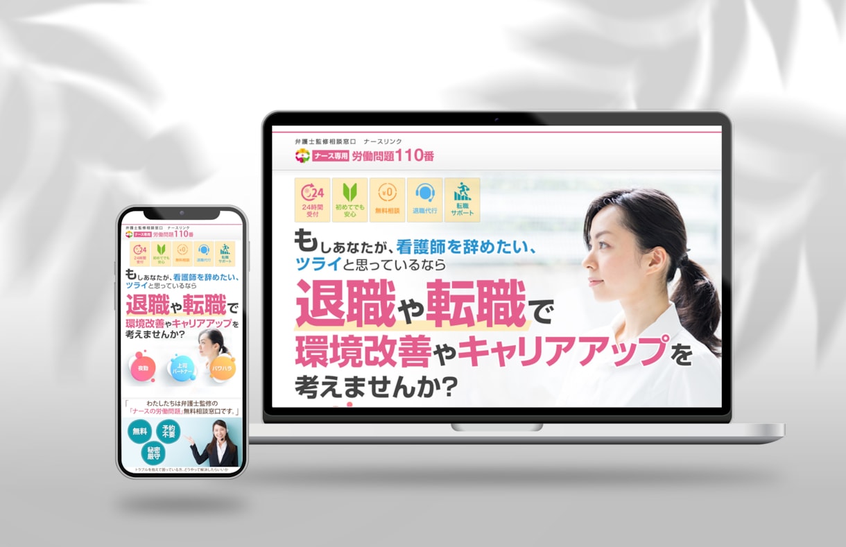 大切なHPですから丁寧に作成いたします トップページ・お問い合わせページの基本セットを作成いたします イメージ3