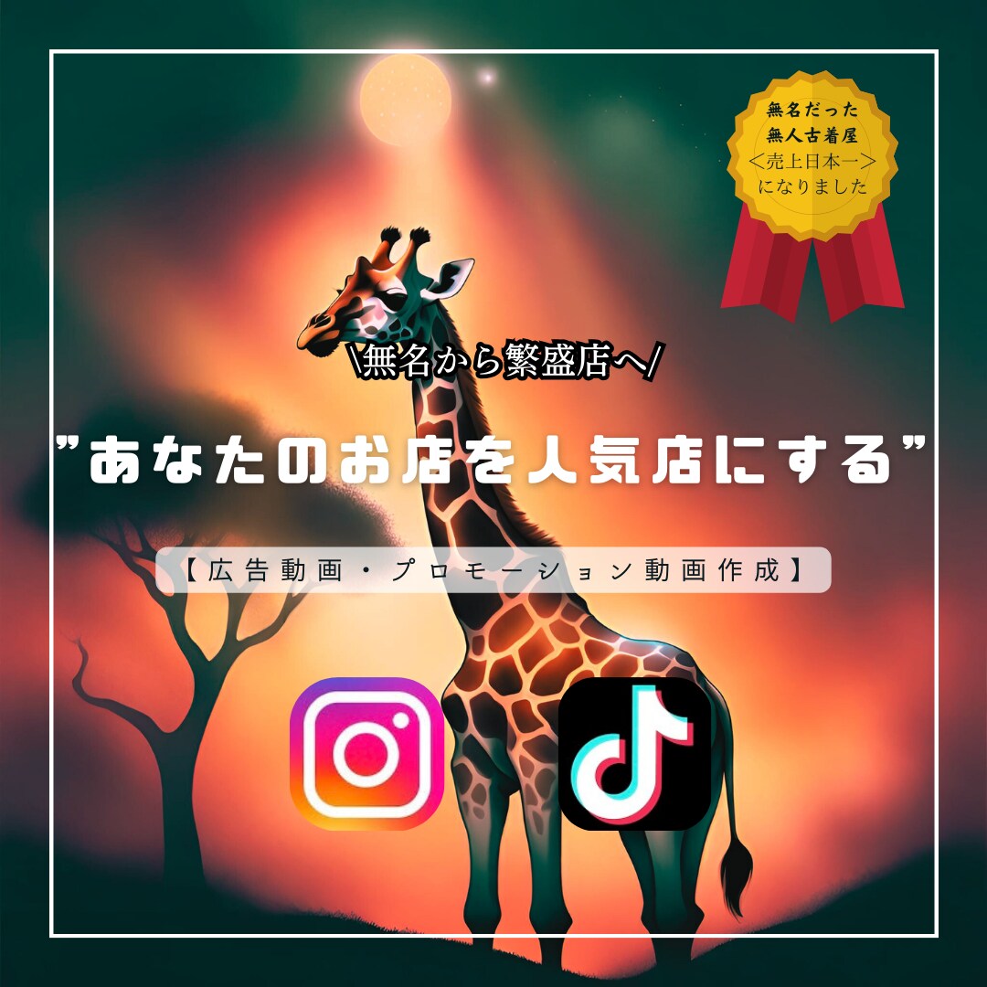 若年層に向けた広告動画、プロモーションを制作します 全くの無名だったお店から繁盛店へ イメージ1