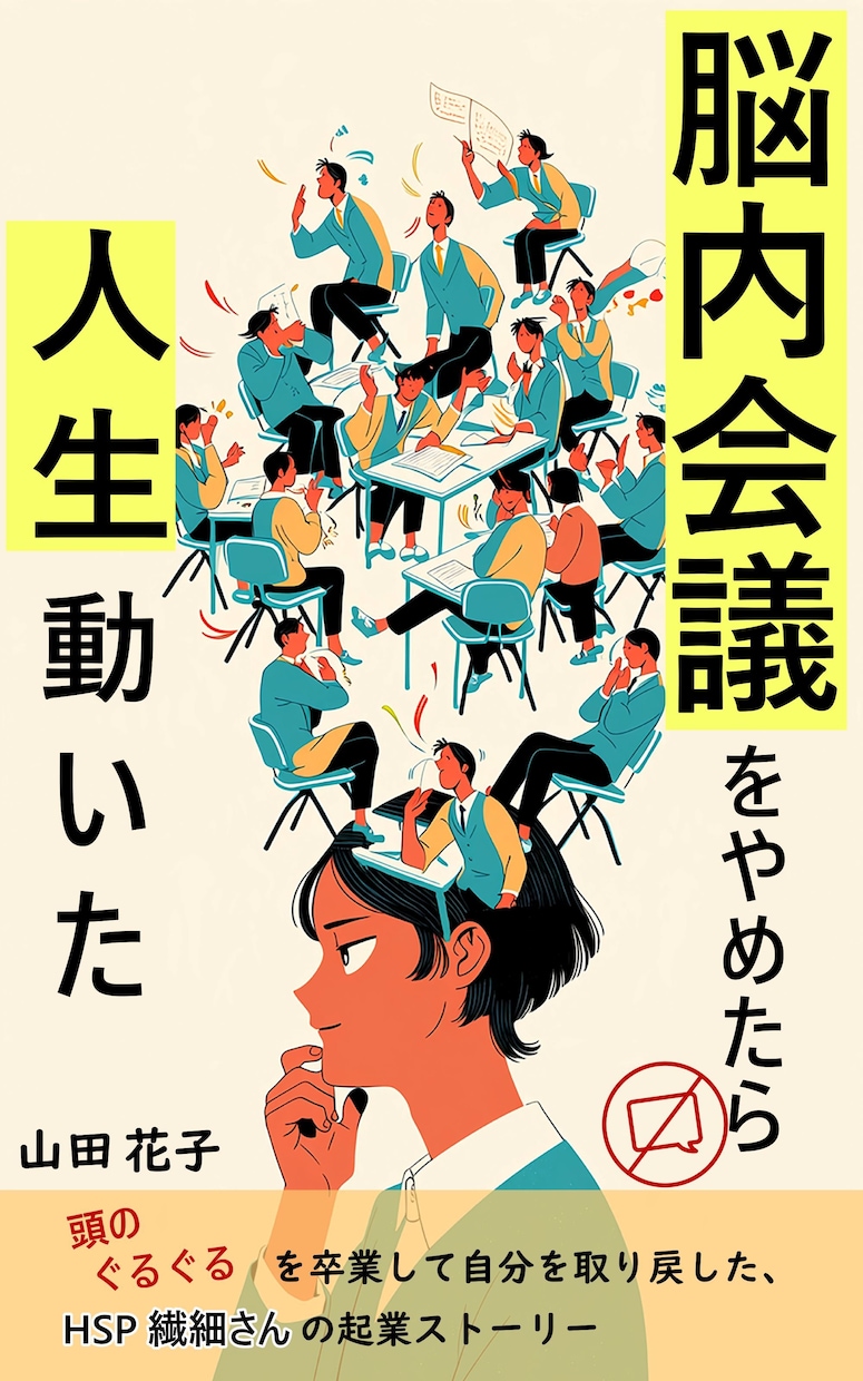 電子書籍の表紙をデザインいたします 書店員歴15年！目に留まり、内容が伝わる表紙をご提案 イメージ5