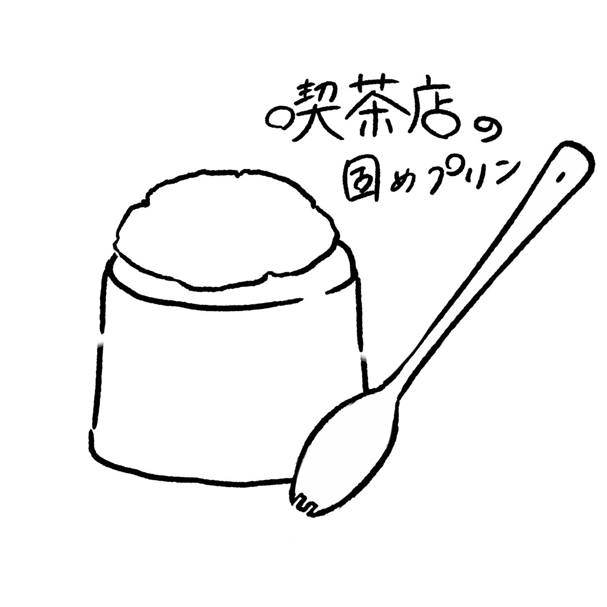 シンプルなフードイラスト描きます ご注文に沿ってシンプルなフードイラストを作成いたします。 イメージ7