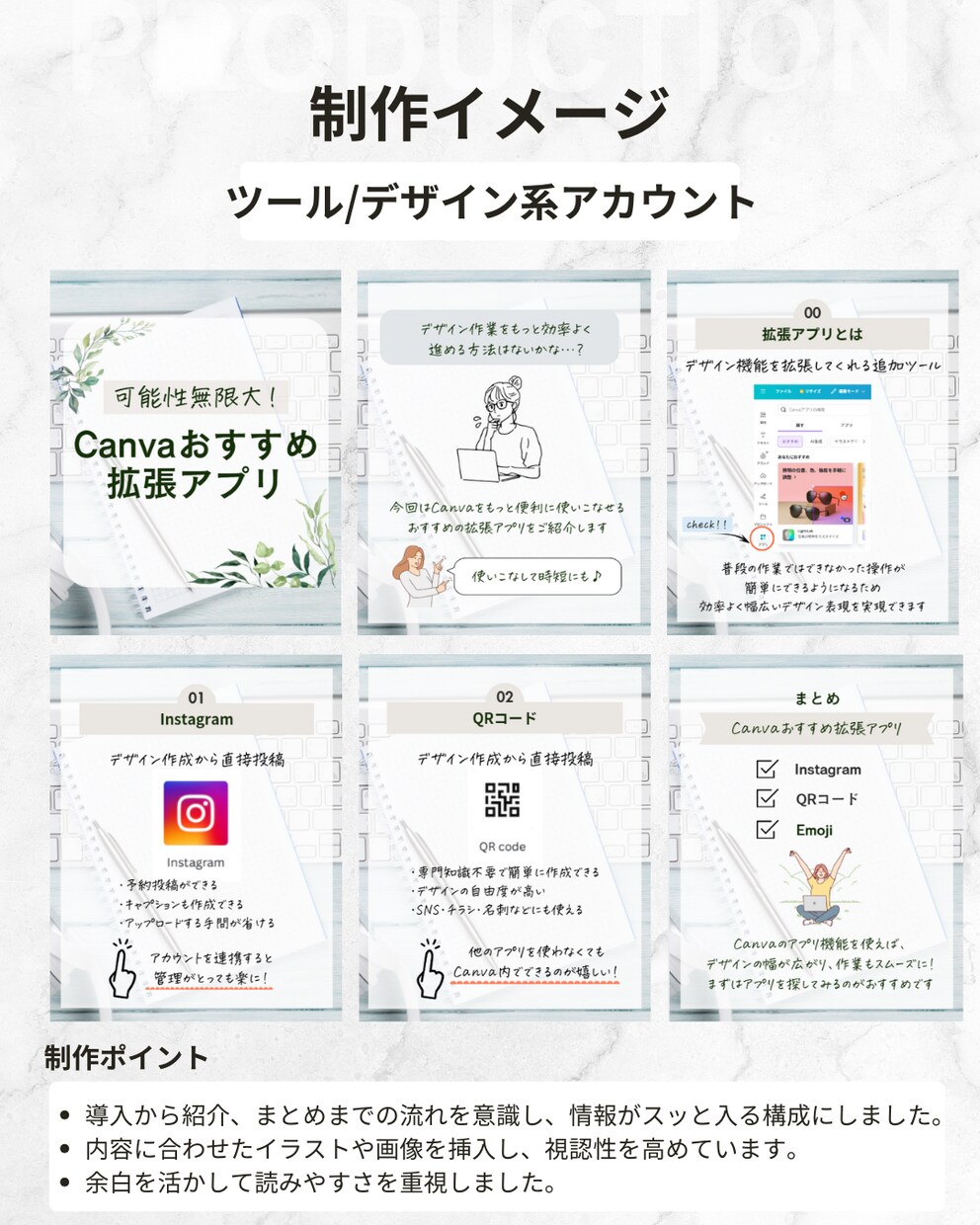 インスタ画像作成します “想い”をカタチに。まずはお気軽にご相談ください！ イメージ4