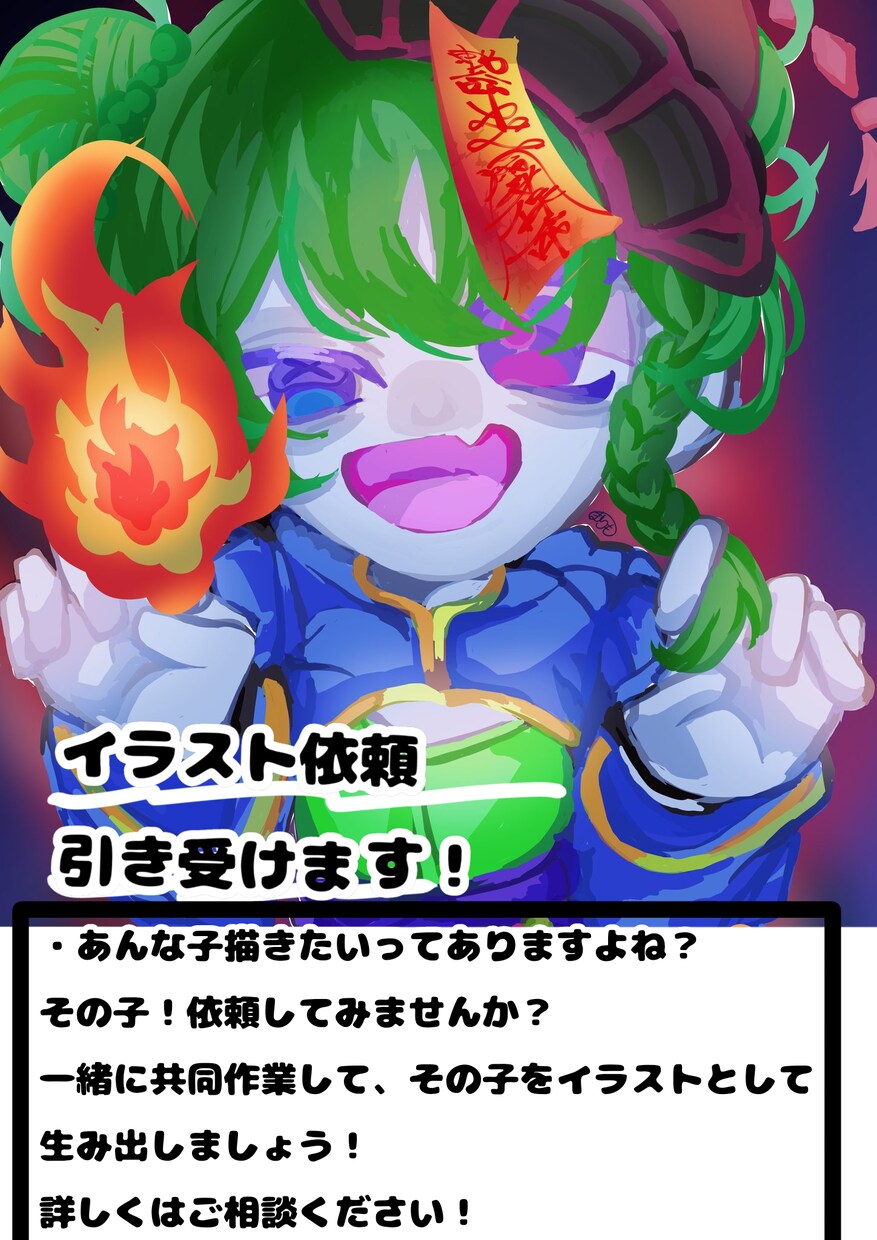 キャラクターを代理で引き受けイラストを提出します あんな子が描きたいけど描けないってあなた！依頼しませんか？ イメージ1