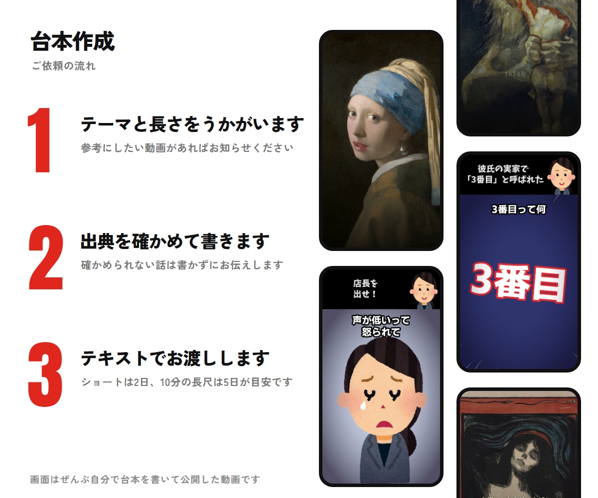つかみの1文から、ショート動画の台本を書きます 118万回再生の台本を書いた本人が1文目から書きます イメージ3