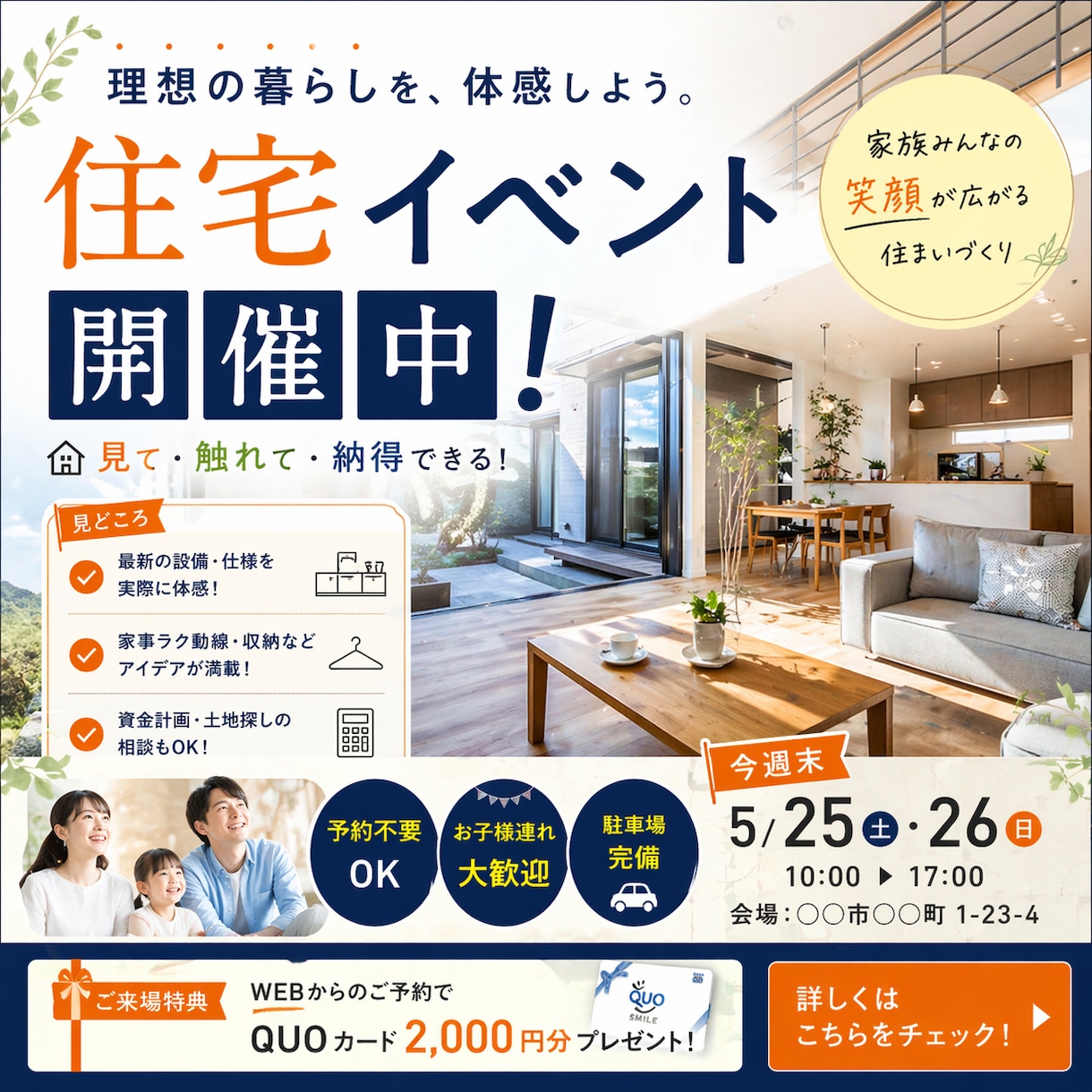 宅建士が作る集客バナー制作をします ・SUUMOなど不動産ポータルサイトにも対応可能です。 イメージ2