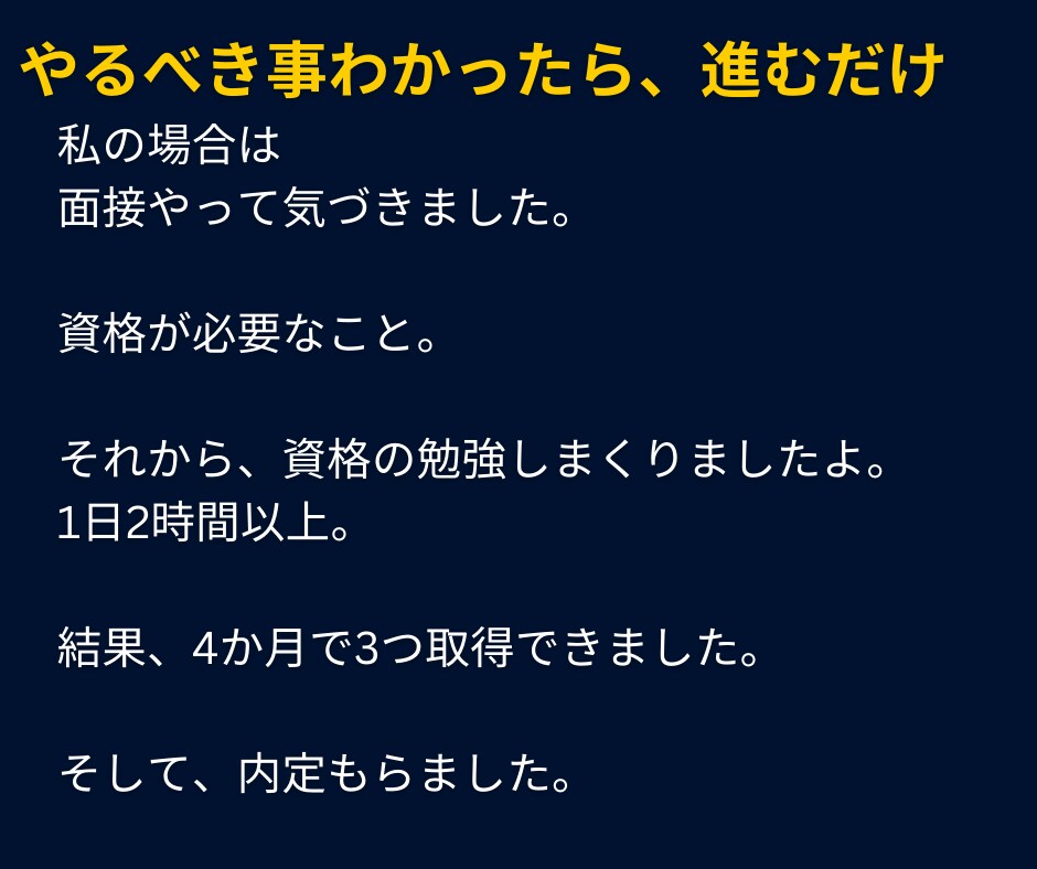 30代未経験→ITエンジニア転職の全工程を教えます 現役エンジニアが語る採用の真実。～プログラマー編～ イメージ6
