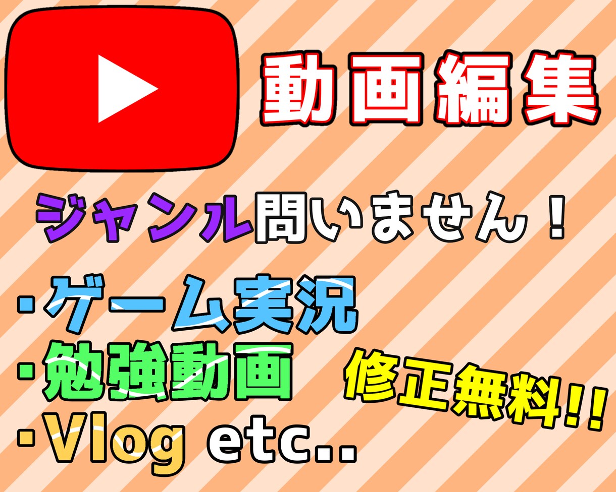 YouTube用の動画編集代行承ります YouTube用の動画を編集致します！ イメージ1