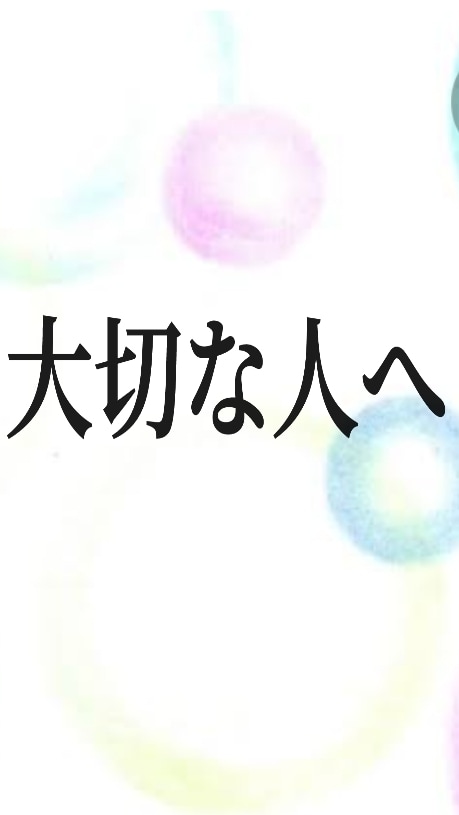 天国の大切な人に伝える感謝の気持ちお聞きします 言葉にする事で一歩ずつ前進するあなたの心にそっと寄り添います イメージ1