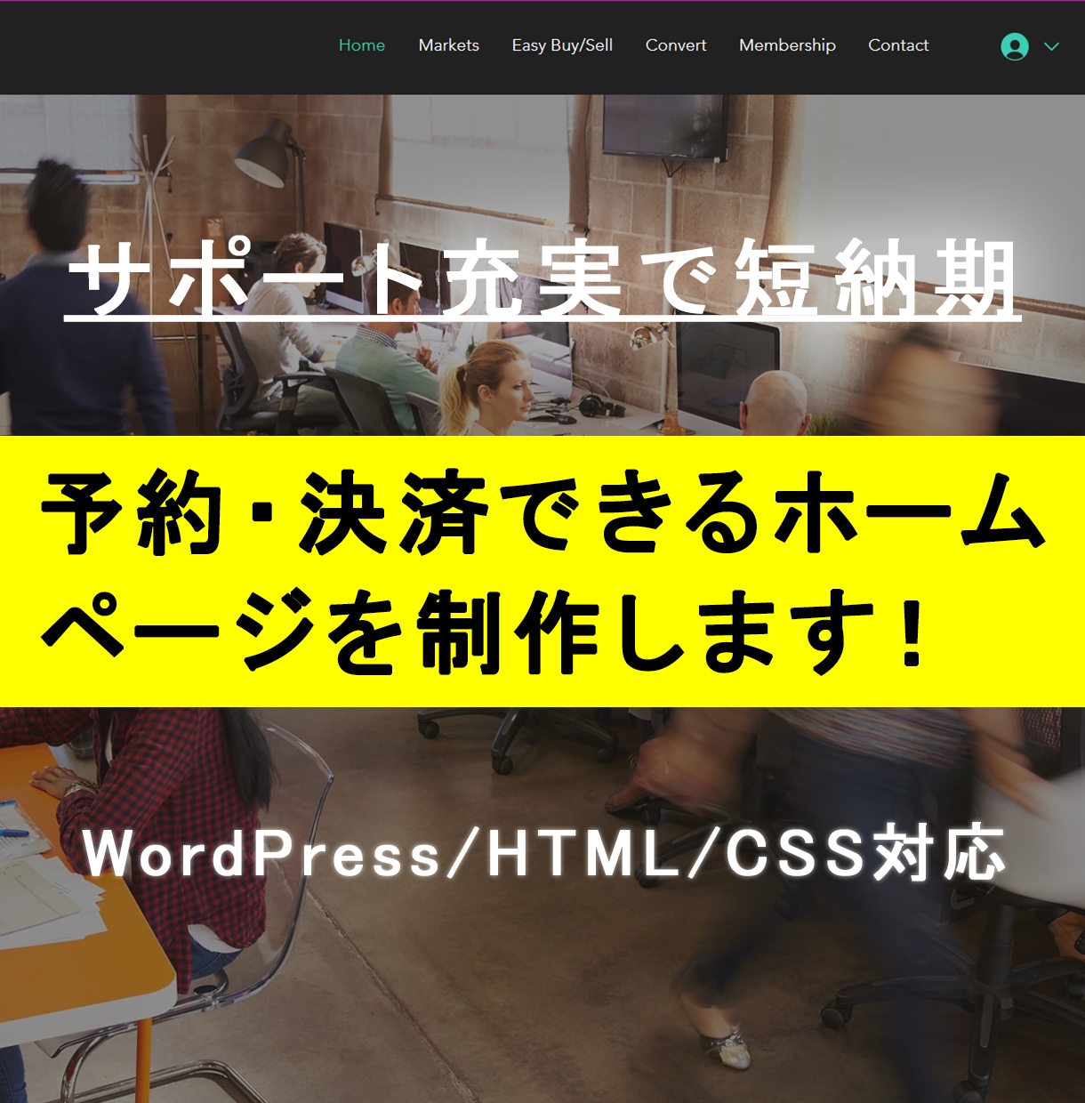 予約・決済できるWebサイトを製作します 期間限定価格！管理しやすい予約・決済Webサイトを製作します イメージ1
