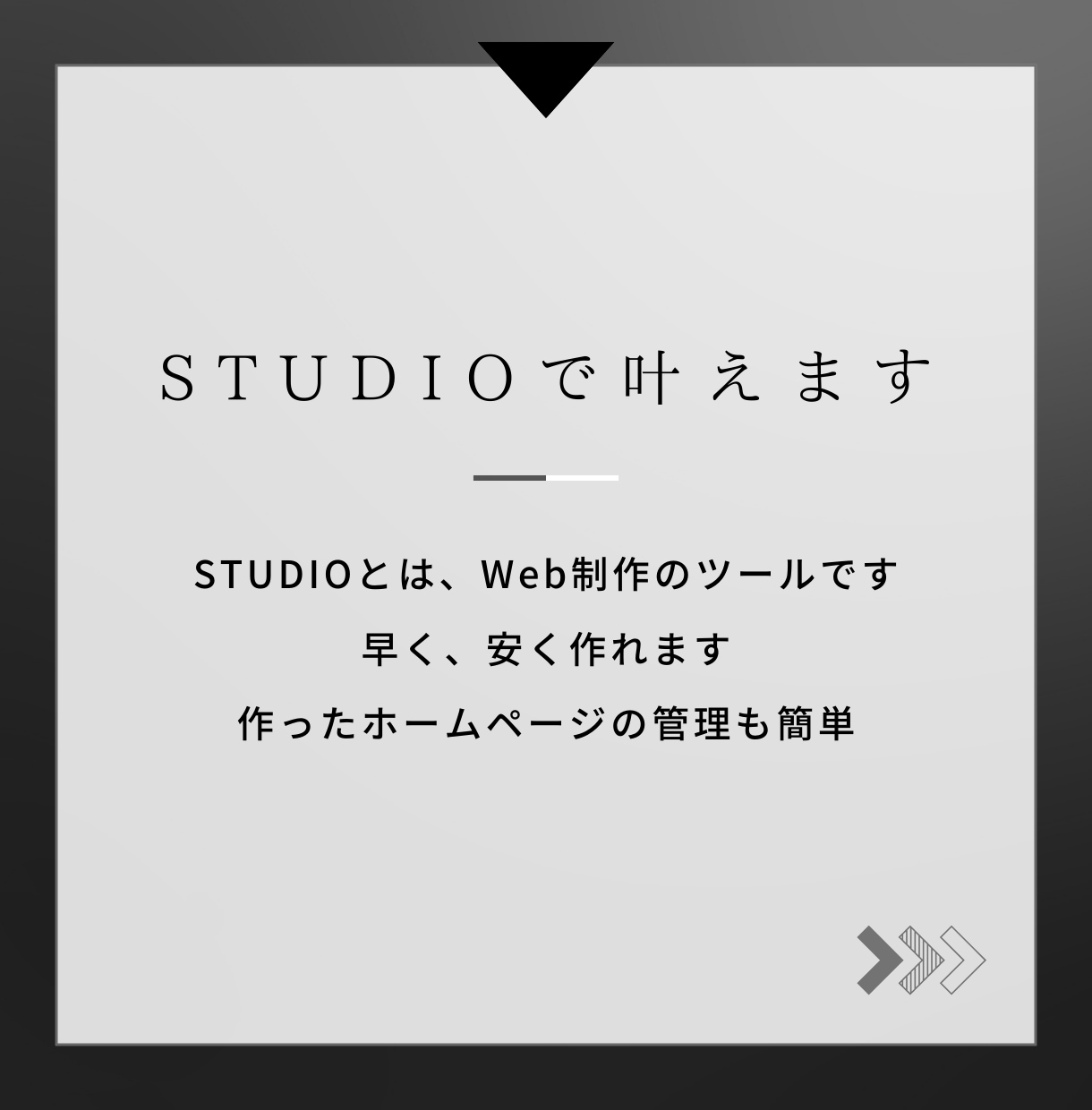 STUDIOでホームページ制作します STUDIOでホームページを作成します。 イメージ2