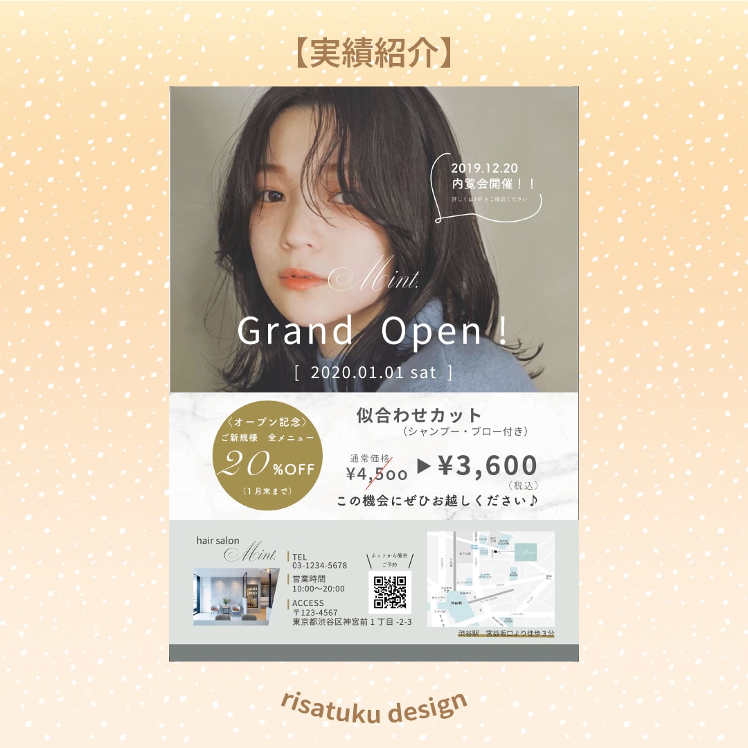 想いが伝わるチラシ作ります お急ぎ対応可！丁寧なヒアリングでイメージを形にします イメージ5
