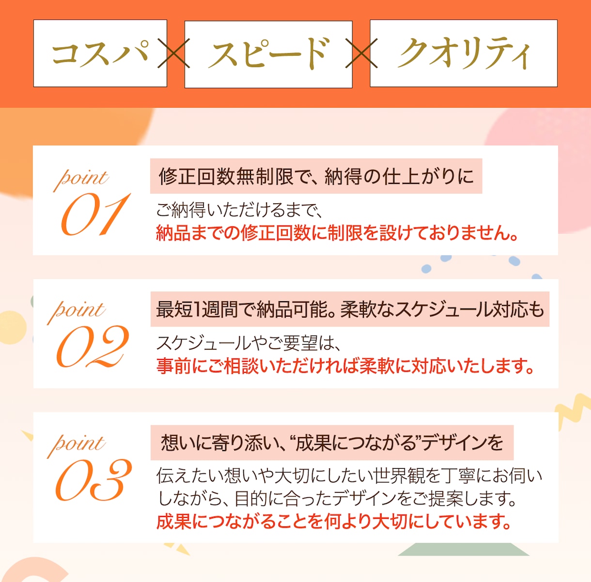 Studioで成果にこだわるLP制作をします デザインに特化し、意図を考えターゲットに伝わるデザイン制作 イメージ8