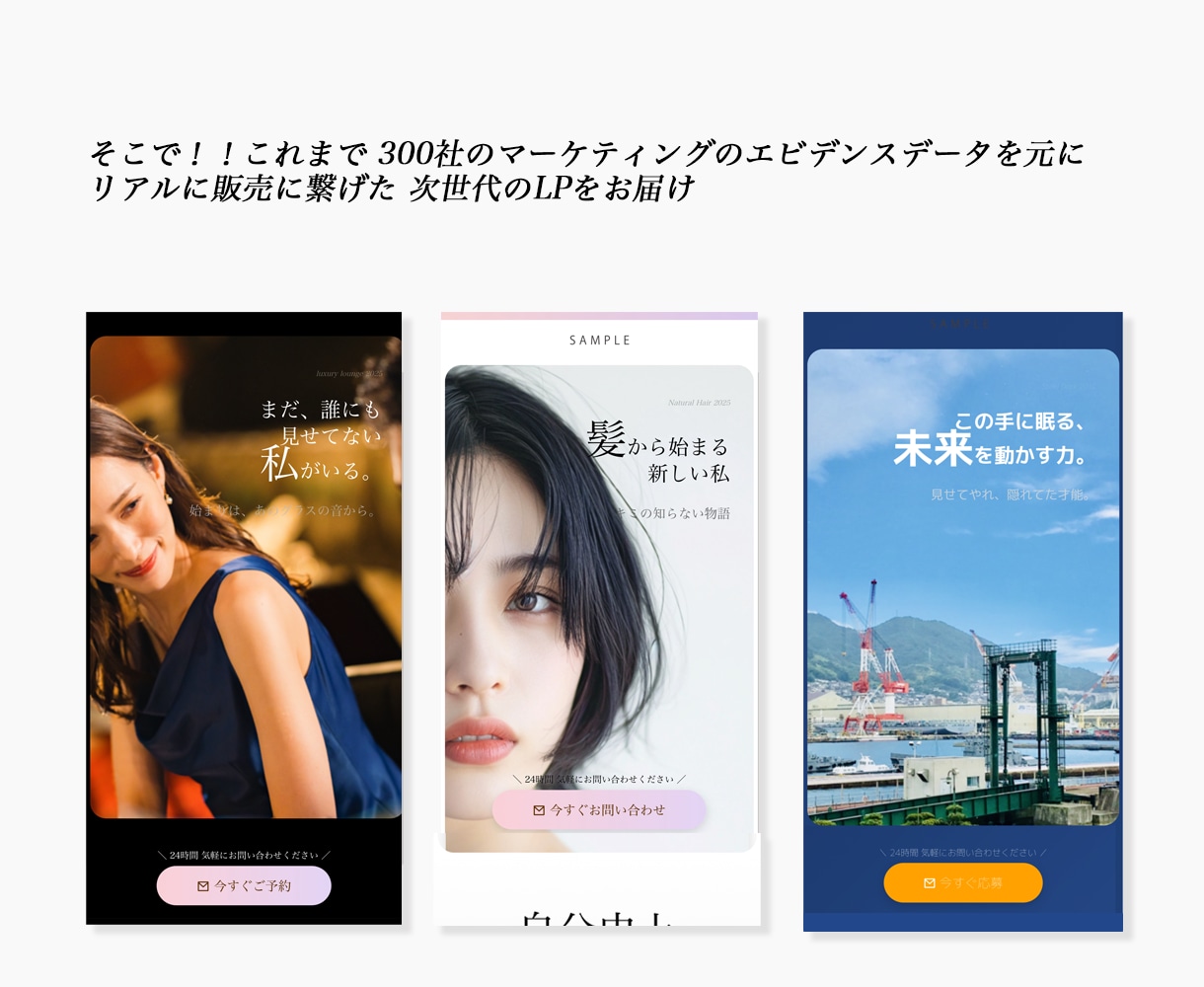 3名！次世代カード型LPを1.5万円で制作します 最短24時間以内！急なご利用でもご安心ください イメージ3