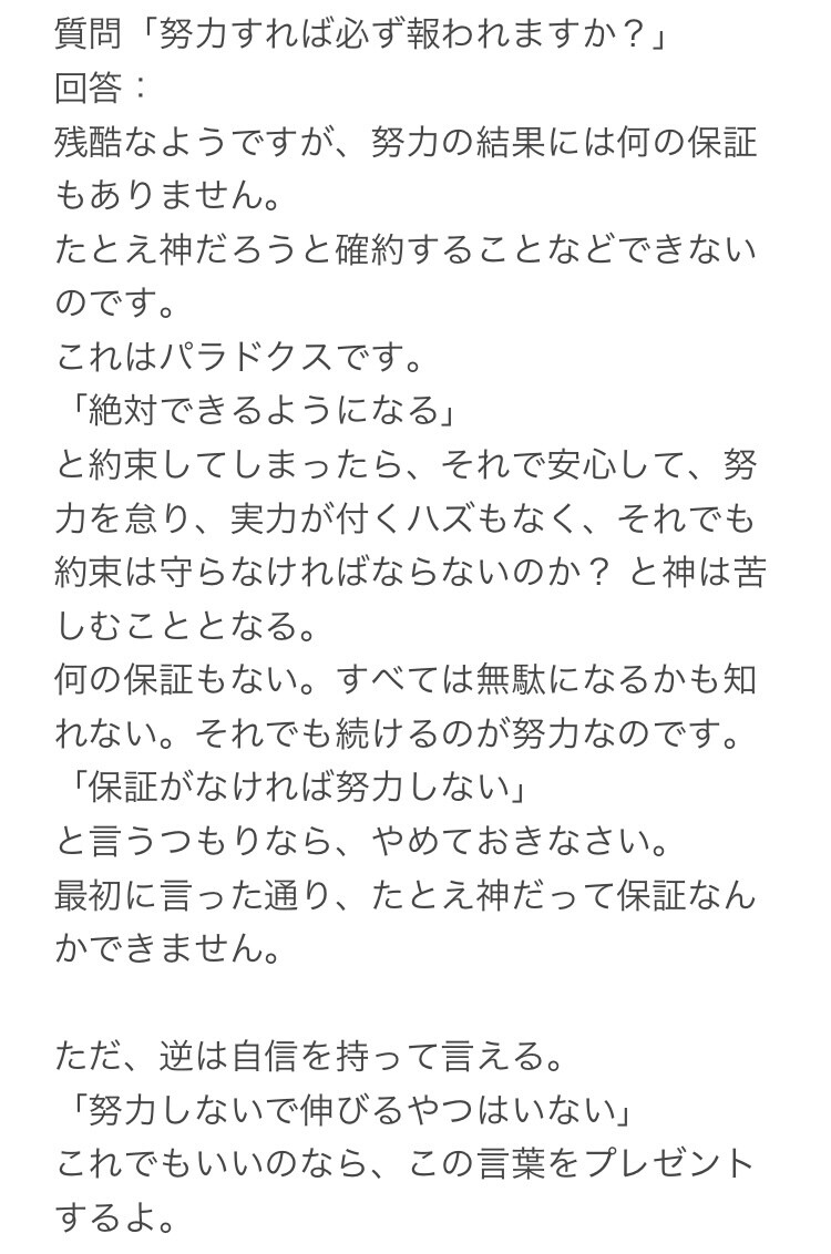あなたのメッセージを読んで３回まで返事を書きます ヤフー知恵袋ベストアンサー５千件超の経験を活かして返信します イメージ3