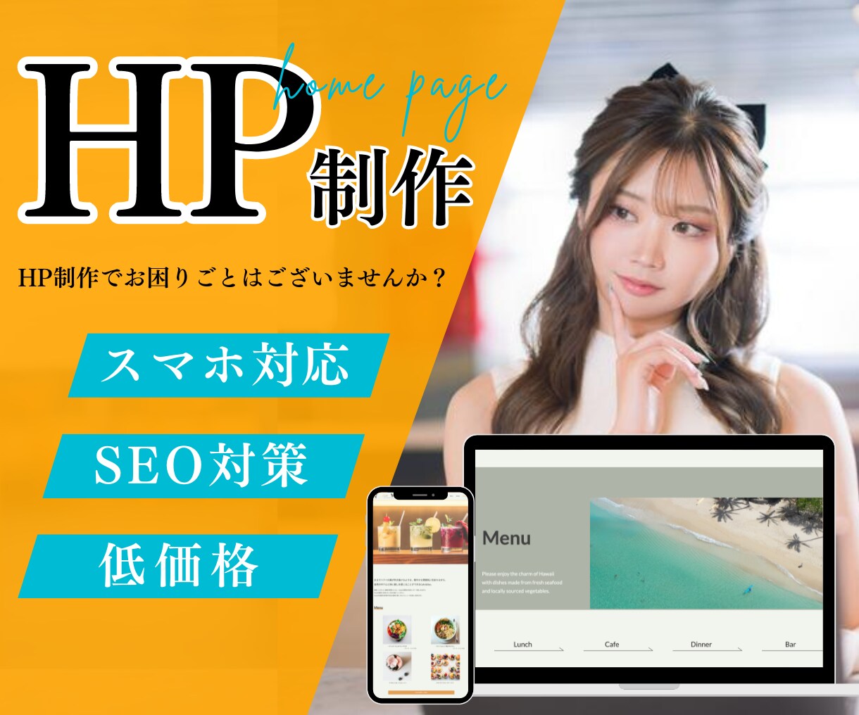 WordPressでの高品質のHP制作承ります 『初心者でも安心』して対応させて頂きます！！ イメージ1