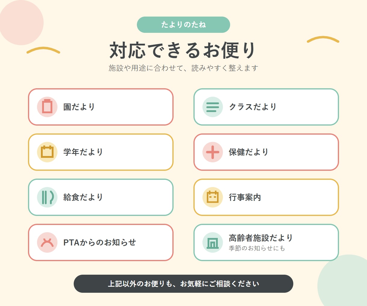 園だより・クラスだよりを読みやすく制作します 原稿整理・レイアウト・校正まで対応しPDFで納品します イメージ5