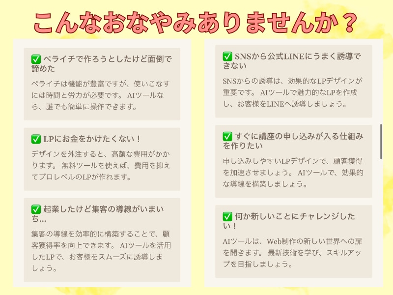 AIに指示するだけ！超かんたんLP作成方法教えます WordPressなしでもLPが無料で自分でも作れます！ イメージ2