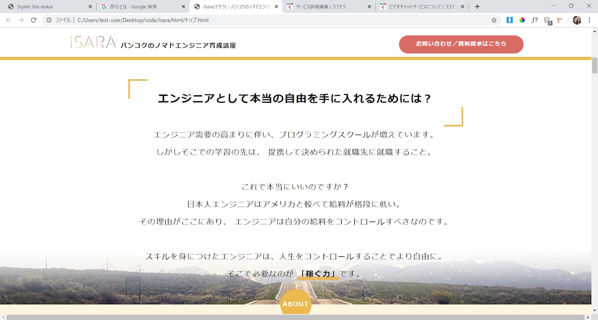 実質タダのwebサイト制作をします webサイト制作の報酬でそちらのサービスを買います。 イメージ4