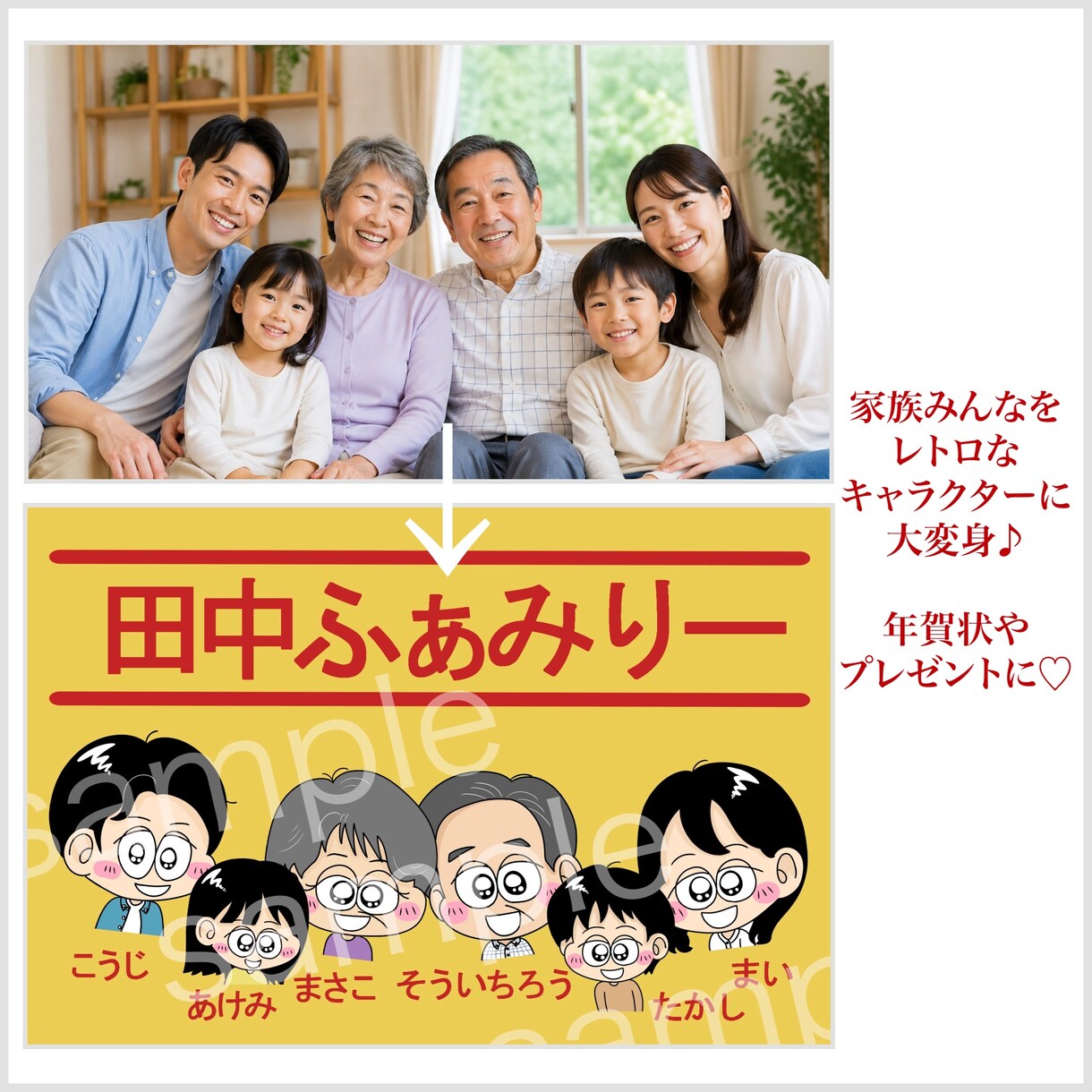 なんだか懐かしいレトロな似顔絵を描きます 今だからこそのレトロなイラストで、パッと目を引くアイコンに♪ イメージ3