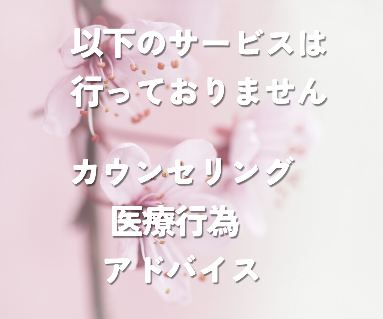 人間関係のストレス・お悩みをお聞きします 友人｜職場｜ママ友｜仕事｜対人関係｜家族｜不安｜恋愛｜傾聴 イメージ6