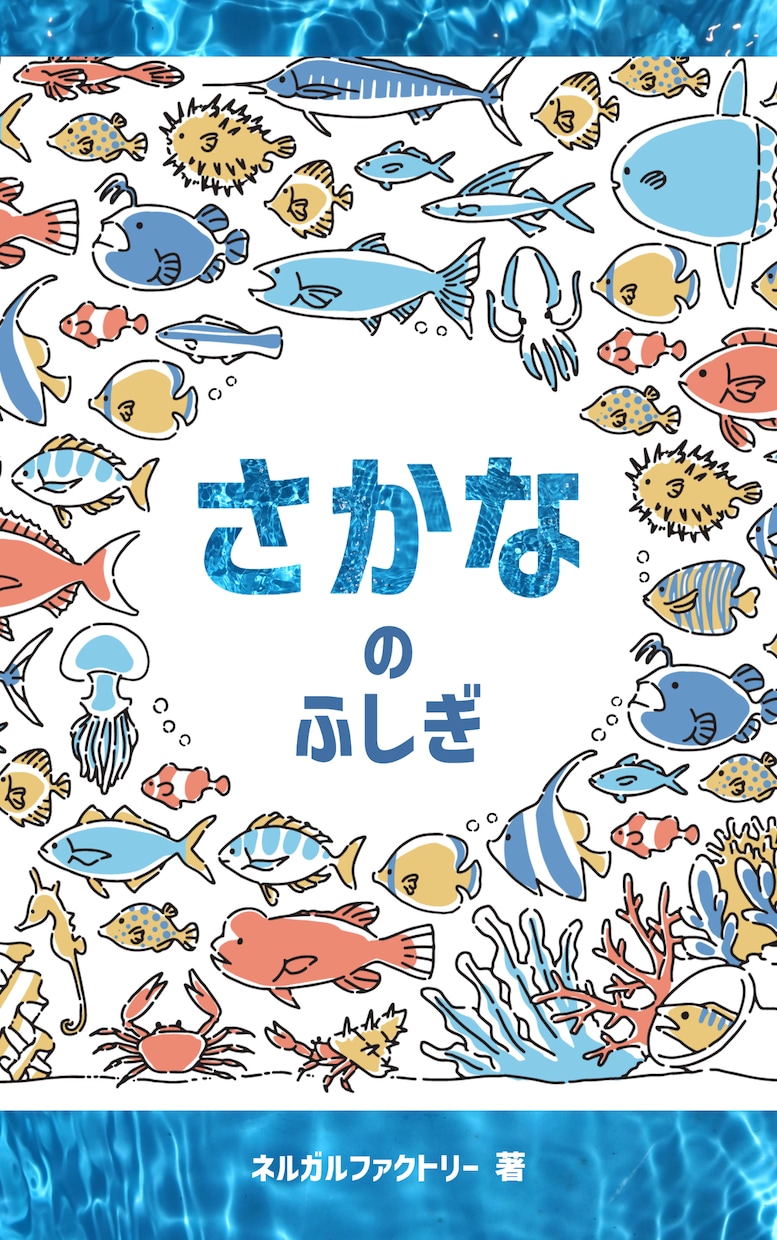 あなたの人生が変わるキンドル本表紙のデザインします 新しい世界への扉が、ここにある。そのお手伝いをさせて下さい イメージ2