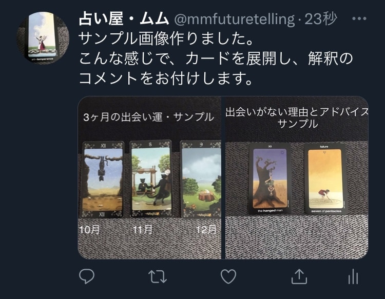 西洋占星術で、あなたの結婚運を占います 婚活・自宅と職場の往復&アプリでもなかなか出会いがない方へ イメージ3