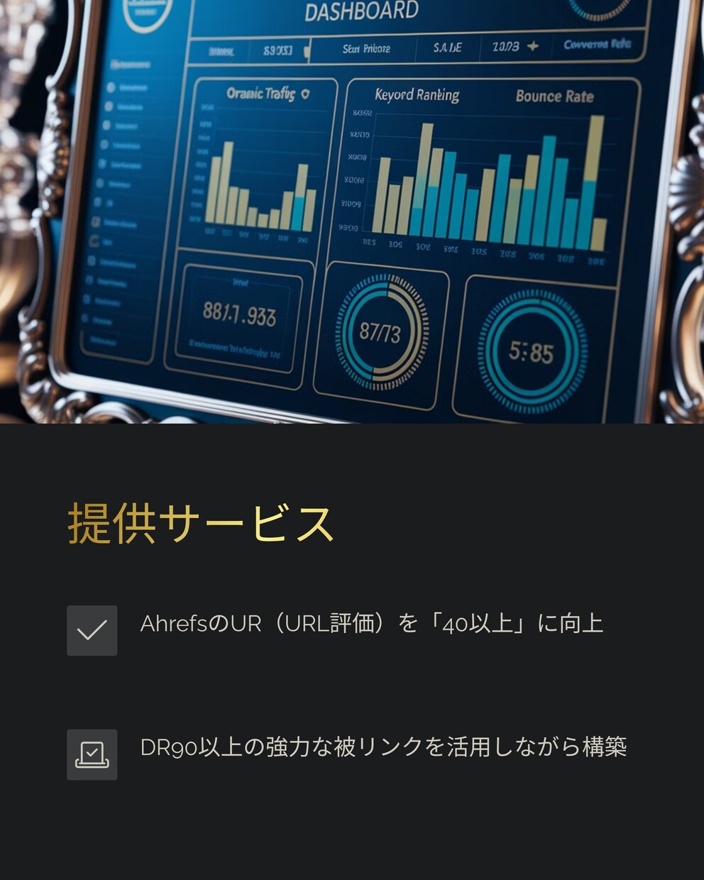 外部SEO強化！UR値向上で検索上位へ！導きます 安全で確実な施策でドメインパワーを強化！ イメージ6