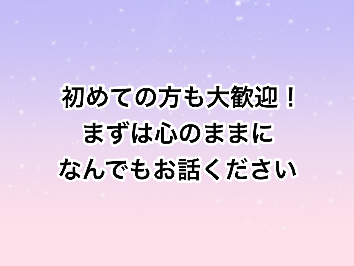 ねぇちょっと聞いてほしい！5分でもお話聴きます 疲れた。でもカウンセリングじゃない。心リフレッシュしましょ！ イメージ4