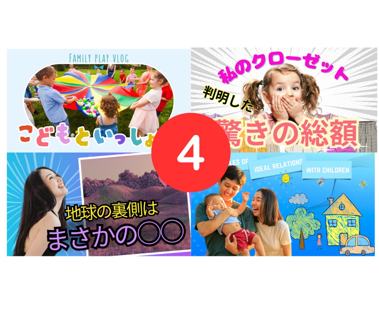 YouTubeサムネイル画像作ります 様々なタイプのサムネイル画像作ります。 イメージ5