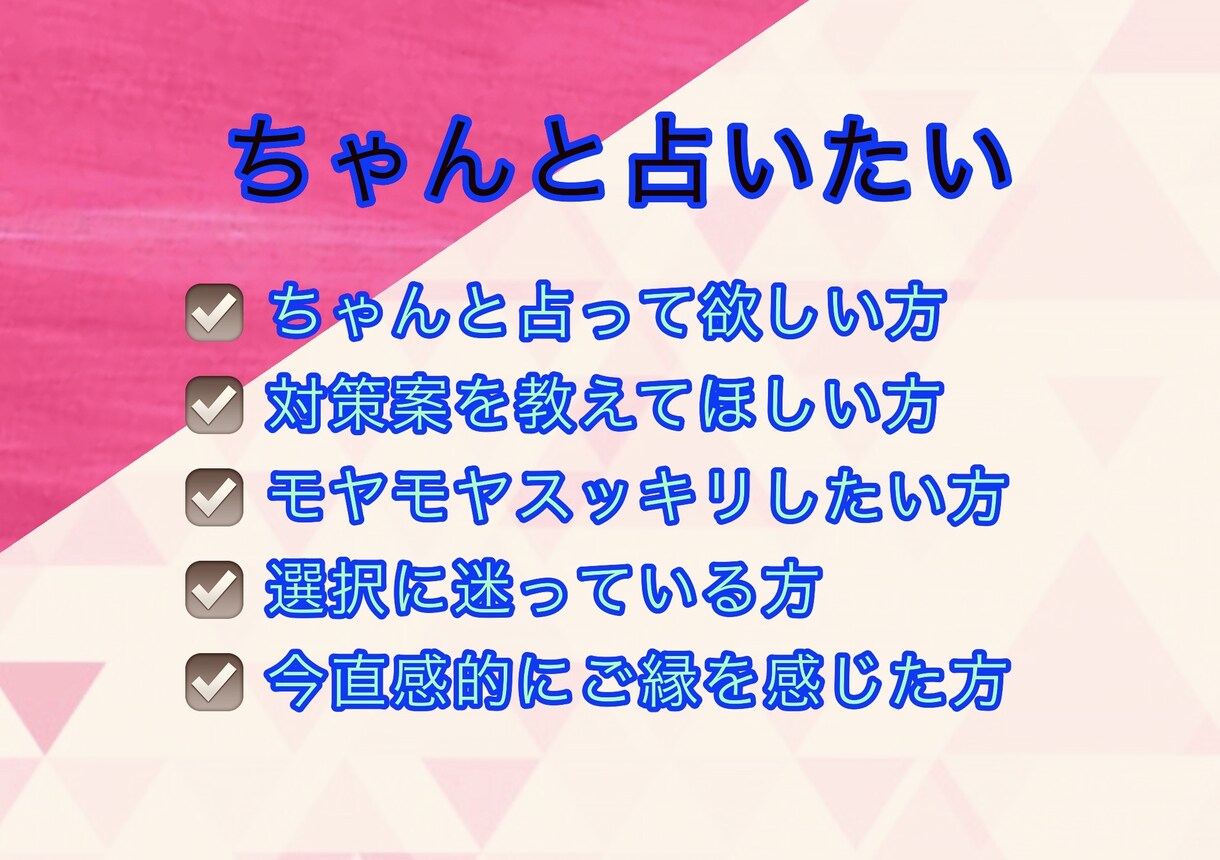 仕事のお悩み解決のお手伝いをします セッション型オラクルリーディング イメージ5