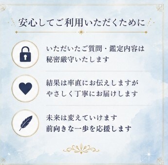 YES⁄NOで、ハッキリさせたい答えに導きます 恋愛、進路、人間関係、ダウジングで進むべき道に導きます! イメージ5