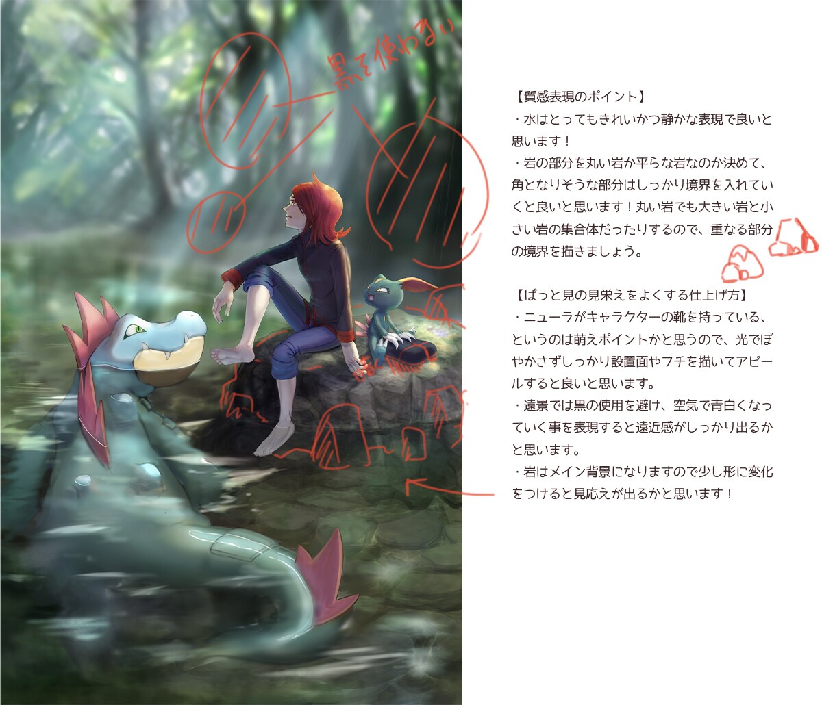 プロがあなたのカラーイラストにアドバイスします カラーイラスト専門はここだけ！プロが塗り方や考え方徹底解説！ イメージ5