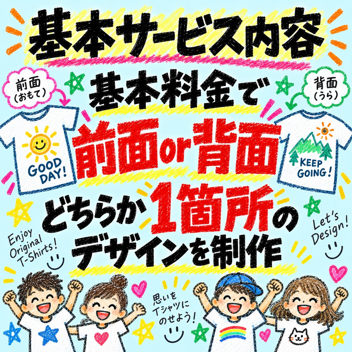 あなただけのオリジナルTシャツデザイン考えます 店舗・チーム・クラスの“らしさ”を1枚に。 イメージ9
